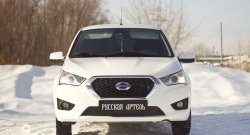 859 р. Зимняя заглушка решетки переднего бампера РА  Datsun mi-DO - on-DO  с доставкой в г. Владивосток. Увеличить фотографию 2