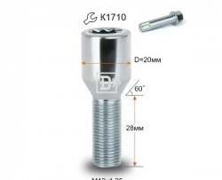 Колёсный болт длиной 28 мм Вектор M12 1.25 28 секретка (по 1 шт) (пос. место: конус) Nissan Almera Classic седан B10 (2006-2013) 