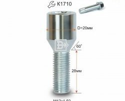 107 р. Колёсный болт длиной 28 мм Вектор M12 1.5 28 секретка (по 1 шт) (пос. место: конус) Chrysler Sebring JS седан дорестайлинг (2006-2010). Увеличить фотографию 1