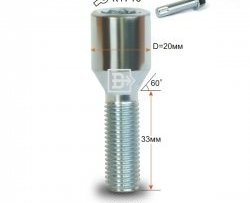 Колёсный болт длиной 33 мм Вектор M12 1.5 33 секретка (по 1 шт) (пос. место: конус) Honda Civic FK2 хэтчбэк 5 дв. (2011-2016) 