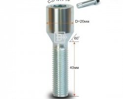 Колёсный болт длиной 40 мм Вектор M12 1.5 40 секретка (по 1 шт) (пос. место: конус) Toyota Carina T210 рестйлинг (1998-2001) 