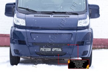 1 099 р. Зимняя заглушка решётки переднего бампера (шагрень) RA  Fiat Ducato  250 (2006-2014)  с доставкой в г. Владивосток. Увеличить фотографию 2