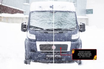 1 289 р. Зимняя заглушка решетки радиатора (шагрень) RA  Fiat Ducato  250 (2006-2014)  с доставкой в г. Владивосток. Увеличить фотографию 4