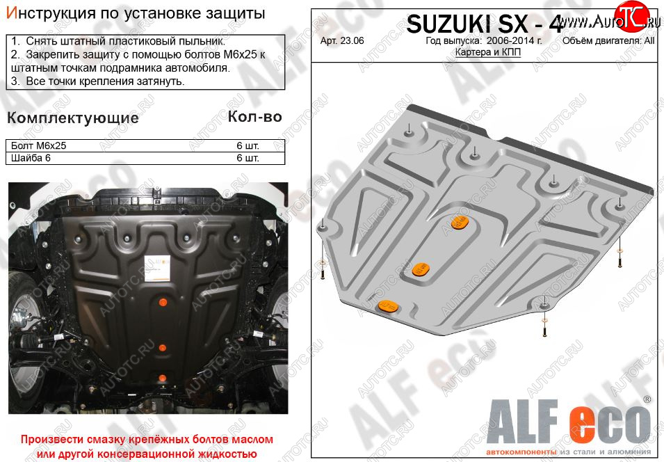 4 099 р. Защита картера двигателя и КПП (малая) Alfeco  Fiat Sedici (2005-2014) (Сталь 2 мм)  с доставкой в г. Владивосток