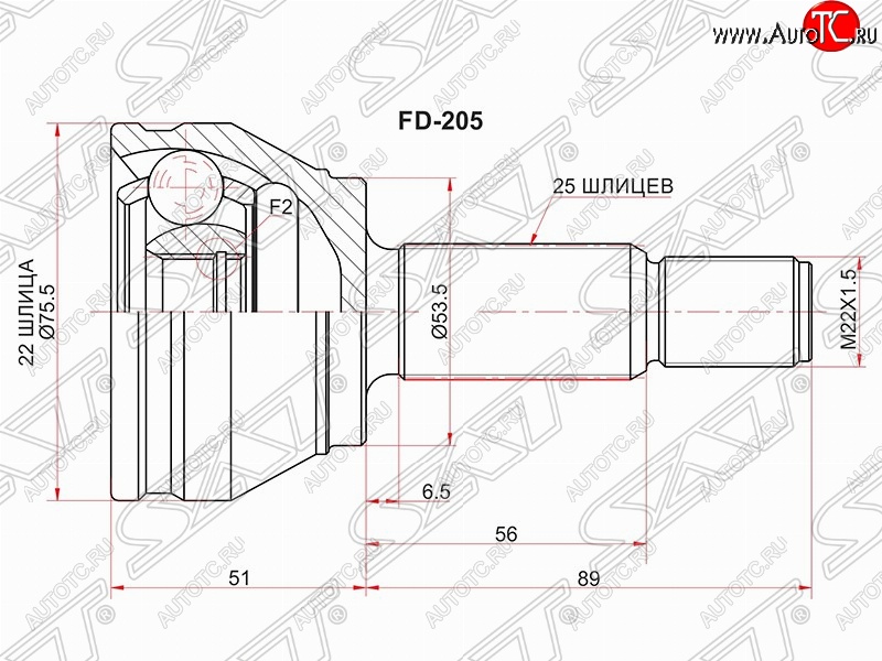 1 699 р. Шрус SAT (наружный, 22*25*53.5 мм) Ford Fiesta 5 хэтчбэк 5 дв. дорестайлинг (2001-2005)  с доставкой в г. Владивосток