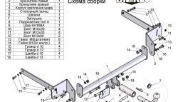 8 649 р. Фаркоп Лидер Плюс (с быстросъёмным шаром) Ford Focus 2 хэтчбэк 3 дв. рестайлинг (2007-2011) (Без электропакета)  с доставкой в г. Владивосток. Увеличить фотографию 3