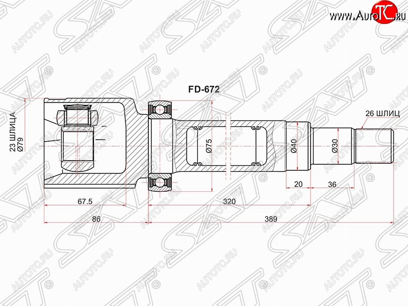 5 699 р. Правый шрус SAT (внутренний, 23*26*40 мм) Ford Focus 2  седан дорестайлинг (2004-2008)  с доставкой в г. Владивосток