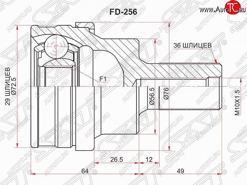 1 999 р. Шрус (наружный/задний) SAT (29*36*56.6 мм) Ford Kuga 1 (2008-2013)  с доставкой в г. Владивосток