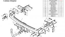 7 999 р. Фаркоп Лидер Плюс Ford S-Max 1 дорестайлинг (2006-2010) (Без электропакета)  с доставкой в г. Владивосток. Увеличить фотографию 3