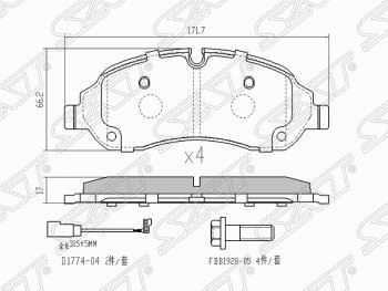 Колодки тормозные передние SAT (с датчиком износа) Ford (Форд) Transit (Транзит) ( 4) (2014-2024) 4 цельнометаллический фургон,  рестайлинг