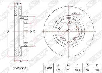 2 279 р. Диск тормозной передний SAT (вентилируемый, d 280) Ford Transit цельнометаллический фургон (2006-2014)  с доставкой в г. Владивосток. Увеличить фотографию 1