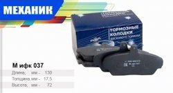 459 р. Комплект передних колодок дисковых тормозов TSN ГАЗ 31105 Волга дорестайлинг (2003-2007)  с доставкой в г. Владивосток. Увеличить фотографию 1