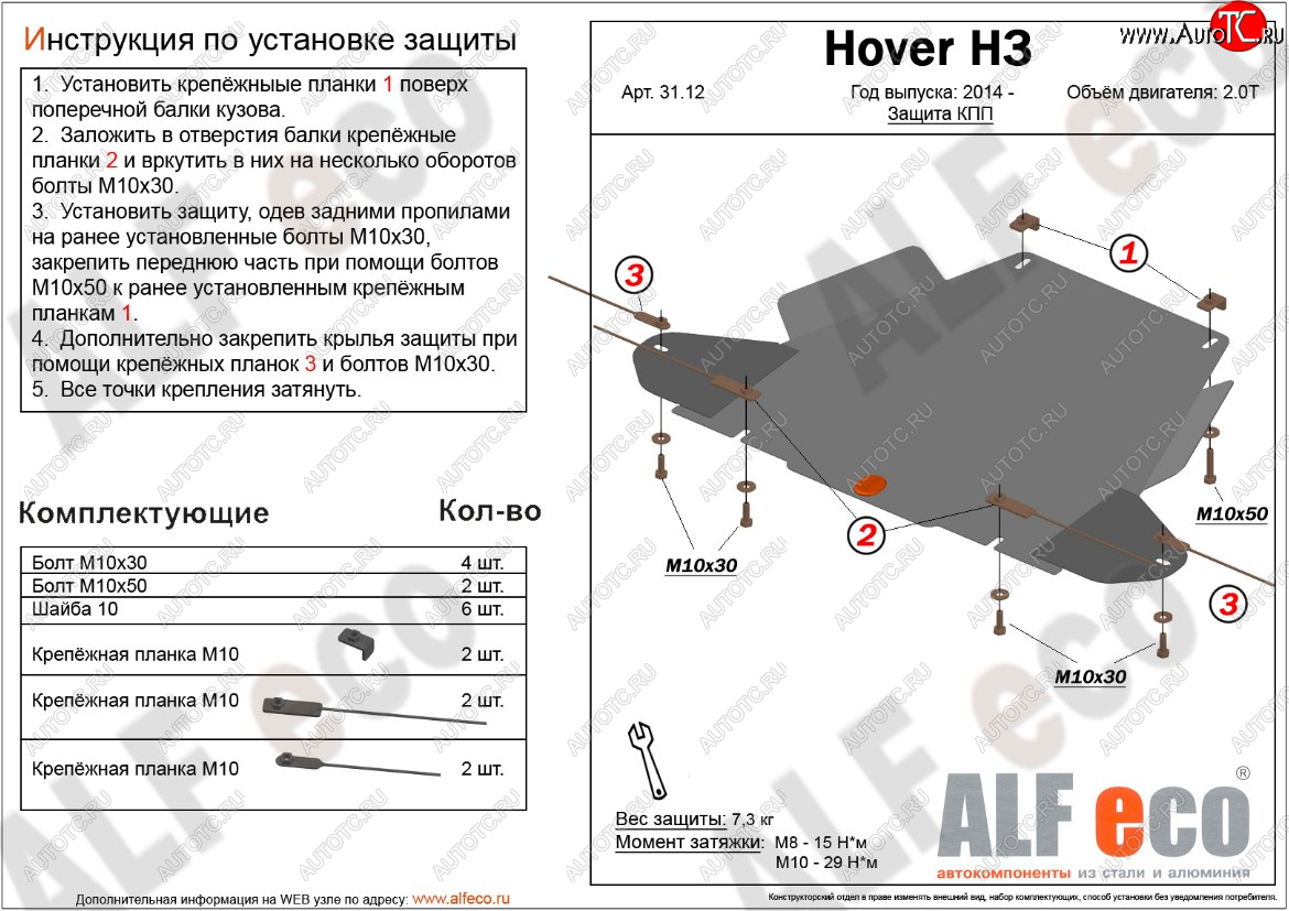 2 799 р. Защита КПП (V-2,2) Alfeco  Great Wall Hover H3 (2010-2016), Great Wall Hover H5 (2010-2017), Great Wall Wingle 5 (2011-2017), Haval H5 (2010-2015) (Сталь 2 мм)  с доставкой в г. Владивосток