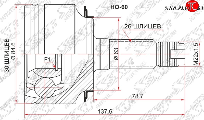 2 099 р. ШРУС наружный SAT (K20A / K24A, сальник 63 мм, шлицы 30/26)  Honda Accord  CL (2002-2008) седан дорестайлинг, седан рестайлинг  с доставкой в г. Владивосток