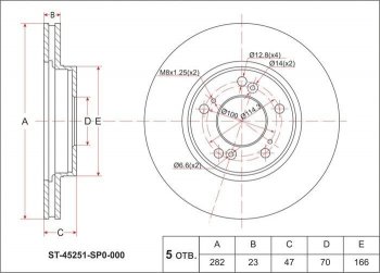 Диск тормозной передний SAT (вентилируемый, d 282) Honda CR-V RD1,RD2,RD3  дорестайлинг (1995-1998)