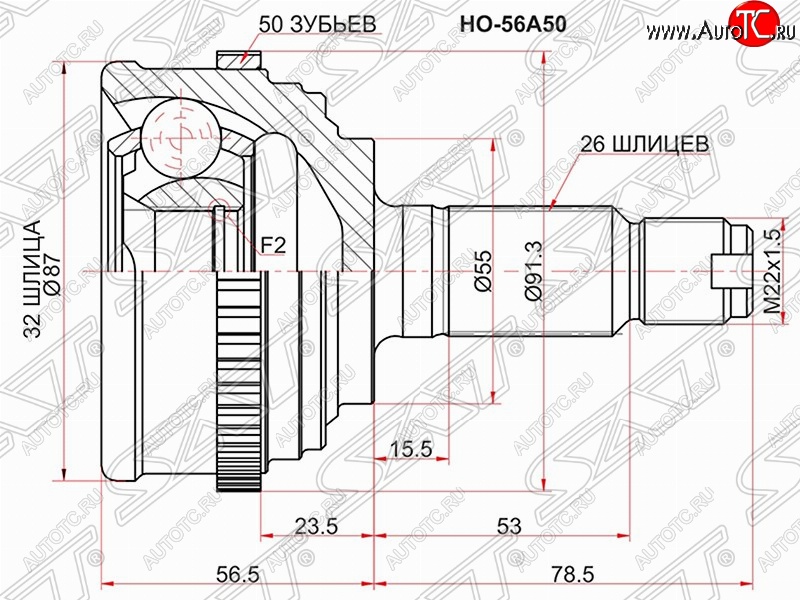 2 759 р. Шрус (наружный/ABS) SAT (32*26*55 мм)  Honda CR-V  RD1,RD2,RD3 (1995-2001)  дорестайлинг, рестайлинг  с доставкой в г. Владивосток