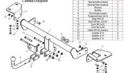 7 649 р. Фаркоп Лидер Плюс  Honda CR-V  RE1,RE2,RE3,RE4,RE5,RE7 (2009-2012) рестайлинг (Без электропакета)  с доставкой в г. Владивосток. Увеличить фотографию 4