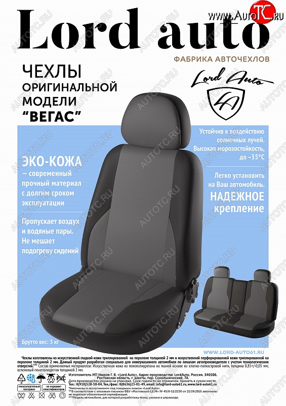 4 549 р. Чехлы для сидений Lord Autofashion Вегас (экокожа) Hyundai Accent седан ТагАЗ (2001-2012) (Черный, вставка синяя)  с доставкой в г. Владивосток