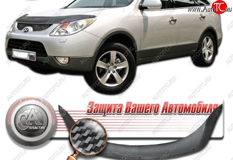 2 699 р. Дефлектор капота CA-Plastiс  Hyundai IX55  EN (2006-2013) (Шелкография карбон-серебро)  с доставкой в г. Владивосток