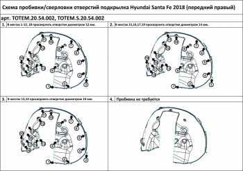 389 р. Левый подкрылок передний TOTEM Hyundai Santa Fe TM дорестайлинг (2018-2021)  с доставкой в г. Владивосток. Увеличить фотографию 2