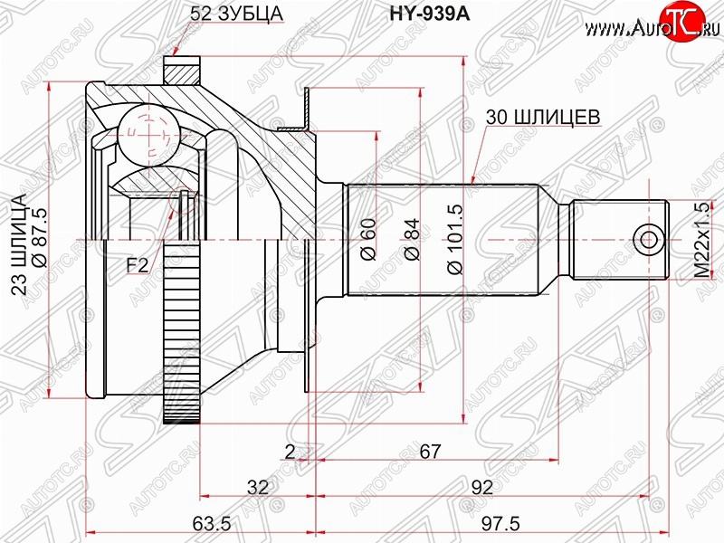 2 349 р. Шрус SAT (наружный/задний/ABS, 23*30*60 мм)  Hyundai Santa Fe  CM (2006-2012) дорестайлинг, рестайлинг  с доставкой в г. Владивосток