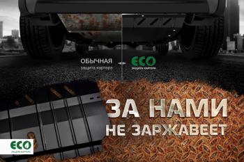 3 289 р. Защита картера двигателя ECO (1,4/1,6 бен., МТ/АТ) Hyundai Solaris HCR седан рестайлинг (2020-2022)  с доставкой в г. Владивосток. Увеличить фотографию 7