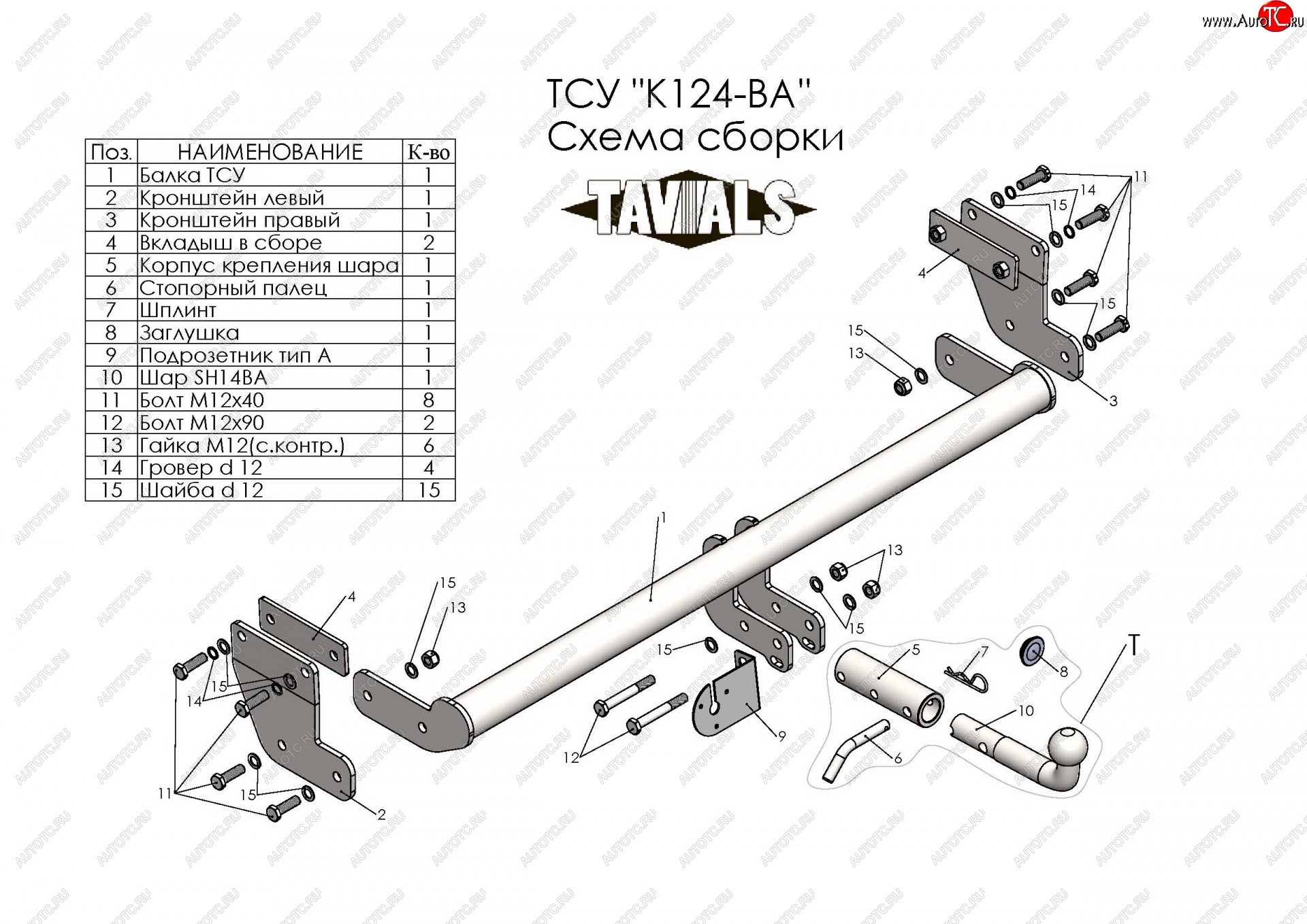 8 949 р. Фаркоп Лидер Плюс (съемный шар тип BA, кроме авто с дв. 2,4 л) Hyundai Tucson TL рестайлинг (2018-2021) (Без электропакета)  с доставкой в г. Владивосток