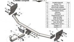 5 789 р. Фаркоп Лидер Плюс (с быстросъёмным шаром) Hyundai Solaris HCR седан дорестайлинг (2017-2020) (Без электропакета)  с доставкой в г. Владивосток. Увеличить фотографию 2