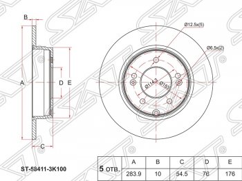 Диск тормозной SAT (задний, d 284) Hyundai (Хюндаи) Sonata (Соната) ( NF,  YF) (2004-2014), KIA (КИА) Optima (Оптима)  3 TF (2010-2016)