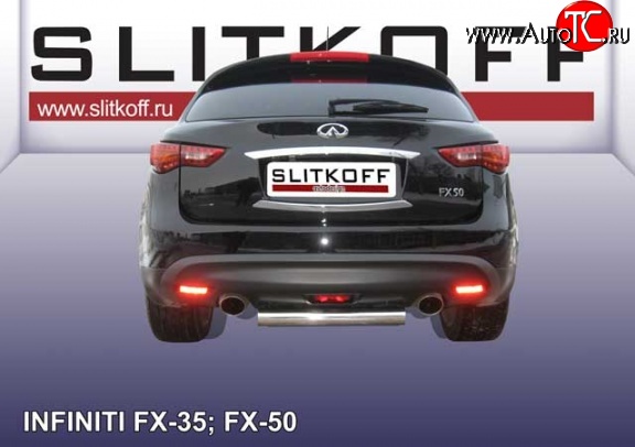 11 999 р. Защита заднего бампера из короткой трубы диаметром 76 мм Slitkoff INFINITI FX50 S51 дорестайлинг (2008-2011) (Нержавейка, Полированная)  с доставкой в г. Владивосток