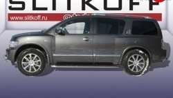 Защита порогов из круглой трубы диаметром 42 мм Slitkoff INFINITI (Инфинити) QX56 (КуХ)  JA60 (2004-2010) JA60 дорестайлинг, рестайлинг