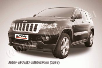 8 899 р. Защита переднего бампера из трубы d57 Slitkoff (дуга)  Jeep Grand Cherokee  WK2 (2010-2013) дорестайлинг (Цвет: серебристый)  с доставкой в г. Владивосток. Увеличить фотографию 1