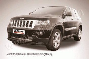 Защита переднего бампера из труб d76+d57 Slitkoff (дуга, двойная) Jeep (Джип) Grand Cherokee (Гран)  WK2 (2010-2013) WK2 дорестайлинг