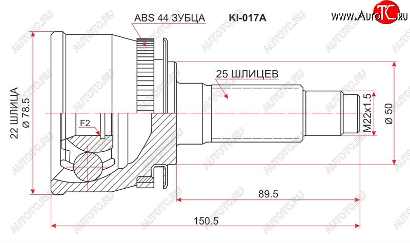 2 699 р. Шрус (наружный/ABS) SAT (22*25*50 мм)  KIA Cerato  1 LD (2003-2008) седан дорестайлинг, хэтчбэк, седан рестайлинг  с доставкой в г. Владивосток