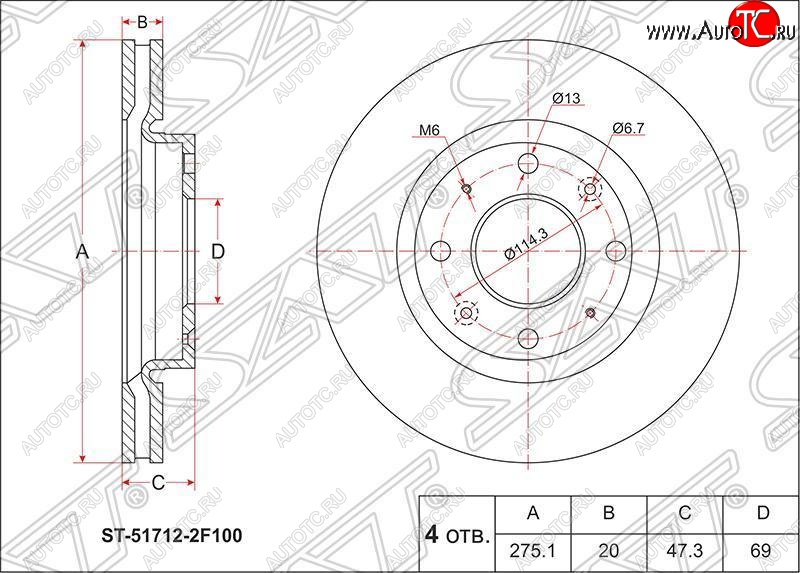 2 399 р. Диск тормозной SAT (вентилируемый, Ø275)  KIA Cerato  1 LD (2003-2008) седан дорестайлинг, хэтчбэк, седан рестайлинг  с доставкой в г. Владивосток