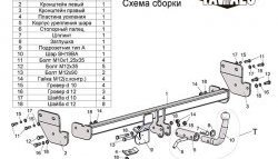 7 999 р. Фаркоп (седан) Лидер Плюс (с быстросъёмным шаром) KIA Cerato 2 TD седан (2008-2013) (Без электропакета)  с доставкой в г. Владивосток. Увеличить фотографию 3