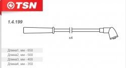 Провода высоковольтные (комплект 4 штуки) TSN KIA (КИА) Rio (Рио)  1 DC (2000-2005) 1 DC дорестайлинг седан, рестайлинг седан, рестайлинг универсал