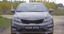 1 899 р. Защитная сетка решетки переднего бампера РА KIA Rio 3 QB рестайлинг седан (2015-2017)  с доставкой в г. Владивосток. Увеличить фотографию 2