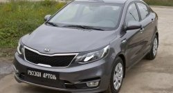 669 р. Зимняя заглушка решетки переднего бампера РА  KIA Rio  3 QB (2015-2017) рестайлинг седан  с доставкой в г. Владивосток. Увеличить фотографию 2