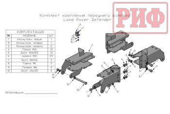 27 799 р. Бампер передний силовой РИФ  Land Rover Defender 110  1 L316 - Defender 90  1 L316 (Без защитной дуги)  с доставкой в г. Владивосток. Увеличить фотографию 2