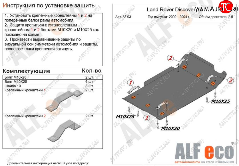 4 649 р. Защита КПП и раздаточной коробки (V-2,0; 2,5 TD; 3,9; 4,0) Alfeco  Land Rover Discovery  2 L318 (1998-2004) (Сталь 2 мм)  с доставкой в г. Владивосток