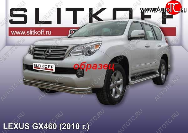 17 599 р. Защита переднего бампера из труб d57 Slitkoff (двойная) Lexus GX460 J150 дорестайлинг (2009-2013) (Цвет: серебристый)  с доставкой в г. Владивосток