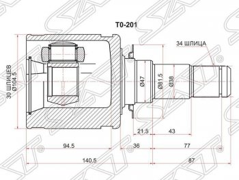 ШРУС SAT (внутренний, 30*34*47 мм) Lexus (Лексус) LX570 (ЛХ)  J200 (2007-2012), Toyota (Тойота) Land Cruiser (Лэнд)  200 (2007-2012)