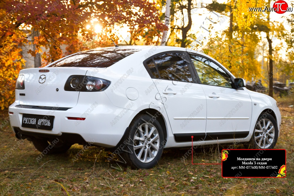 3 899 р. Молдинги на двери RA (комплект)  Mazda 3/Axela  BK (2003-2009) дорестайлинг седан, рестайлинг седан (Поверхность шагрень)  с доставкой в г. Владивосток