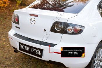 1 199 р. Накладка на верхнюю часть заднего бампера RA Mazda 3/Axela BK дорестайлинг седан (2003-2006)  с доставкой в г. Владивосток. Увеличить фотографию 2