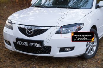 939 р. Накладки на фары (реснички) RA v2  Mazda 3/Axela  BK (2003-2009) дорестайлинг седан, рестайлинг седан (Неокрашенные)  с доставкой в г. Владивосток. Увеличить фотографию 3