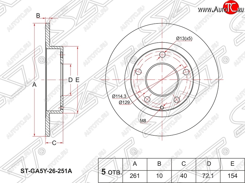 1 769 р. Диск тормозной SAT (задний, d 261)  Mazda 626 ( GE,  GF,  GF,FW) - Premacy  с доставкой в г. Владивосток