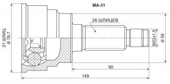 ШРУС SAT (наружный) Mazda 626 GE седан (1991-1997)