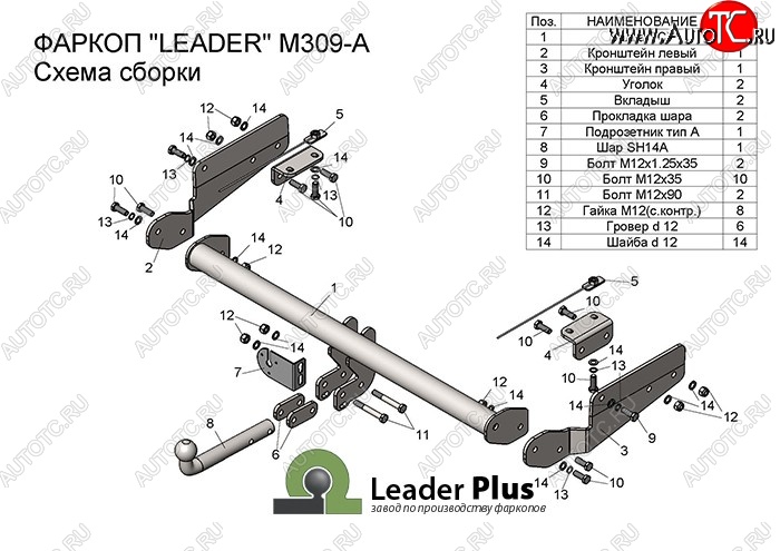 35 949 р. Фаркоп Лидер Плюс  Mazda CX-9  TC (2015-2025) дорестайлинг (Без электропакета)  с доставкой в г. Владивосток