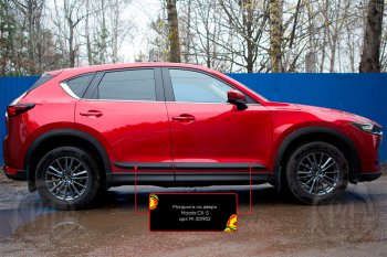 729 р. Задний правый молдинг на дверь Русская Артель  Mazda CX-5  KF (2016-2025) (Поверхность глянец, Неокрашенный)  с доставкой в г. Владивосток. Увеличить фотографию 1